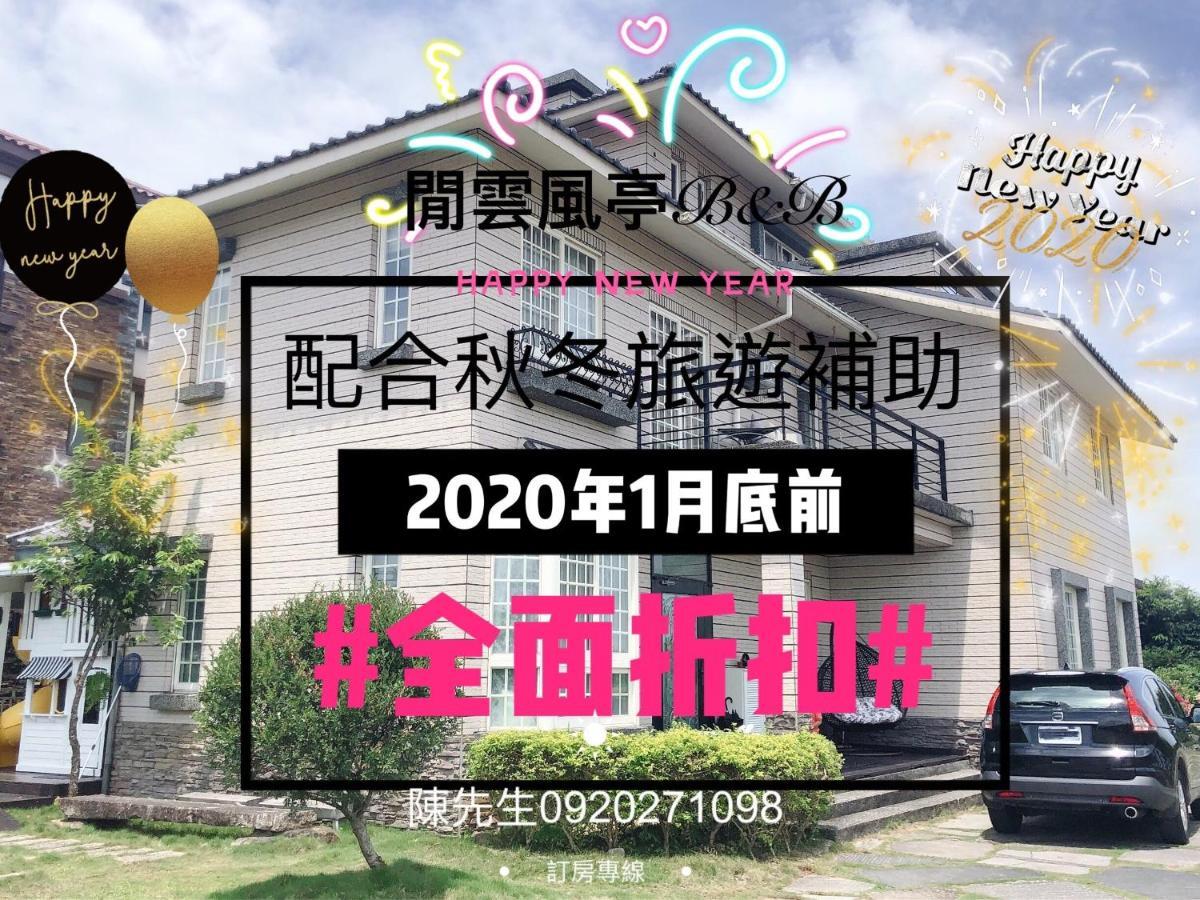 Leisure Pavilion House B&B Zhuangwei Zewnętrze zdjęcie